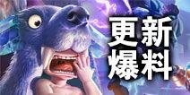 欢迎乱斗最新爆料,神秘英雄即将登场，战局风云再起！